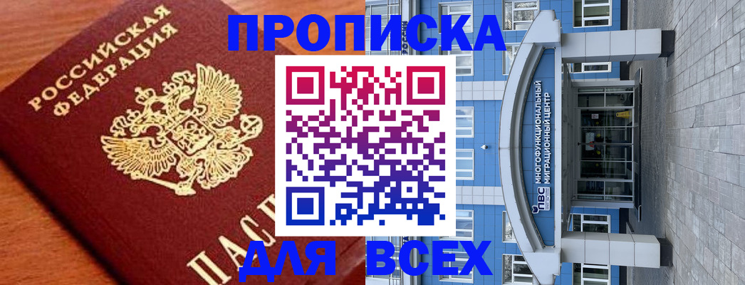 оформление регистрации по договору в Иланском